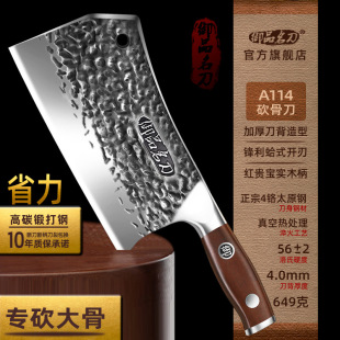 正宗御品名刀砍骨刀锻打前切后斩切刀两用菜刀家用免磨锋利斩骨刀-阿里巴巴