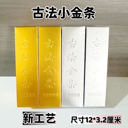 Free Shipping on Traditional Small Gold Bars, Multicolored Small Gold Bars, Traditional Gold Bars, 4000 Pieces Hand-Folded