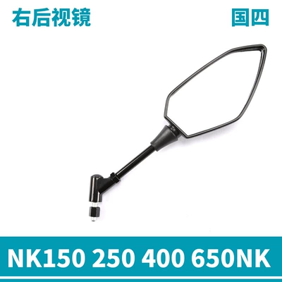 Right Rearview Mirrors, Motorcycle rearview mirror - national-four-right-rearview-mirror-fine-direct-supply-from-the-spring-breeze