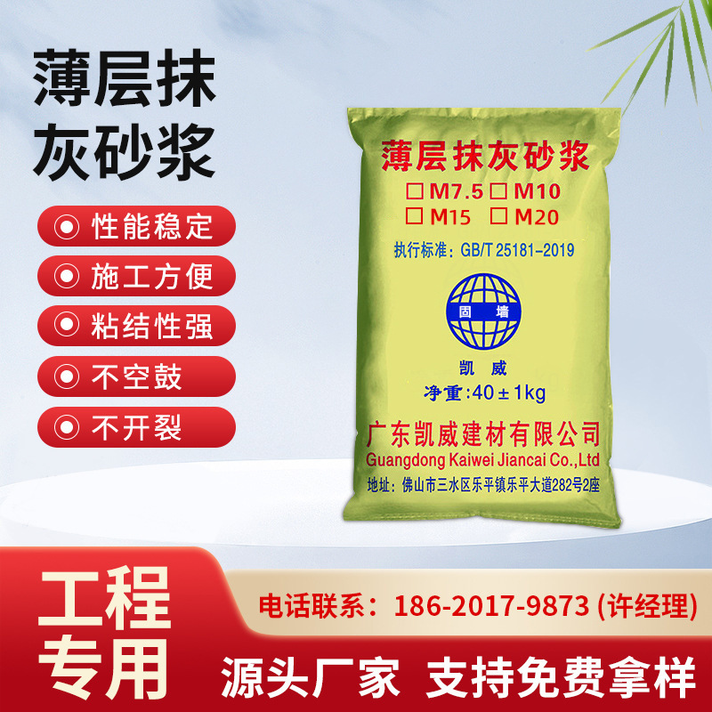 薄层抹灰砂浆砌墙轻质砖专用干粉混凝土墙体抗裂防水防渗