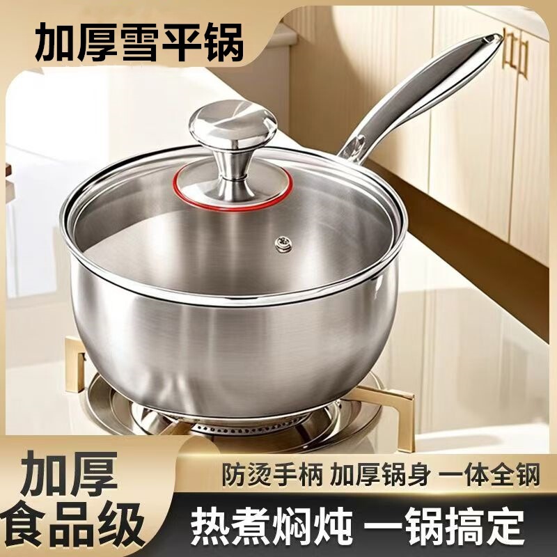 厚みのある食品グレードの 316L ステンレス鋼のミルクポット、フードサプリメント、ノンスティックスノーフラットポット、コーティングされていない一人用インスタントラーメンポット|undefined