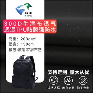 300Dţ��͸��͸��TPU�NĤ����ˮ ���������ⱳ�����Ͽɶ���