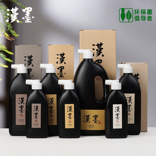 Chinese ink small large bottle ink transport hall works creation with light rubber brush ink Chinese painting calligraphy special ink