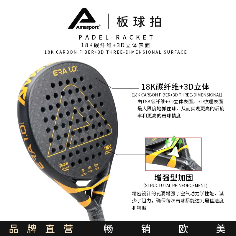 Новая ракетка Ame World Ball 18K карбоновая, Padel C‑типа, профессиональная для соревнований и тренировок