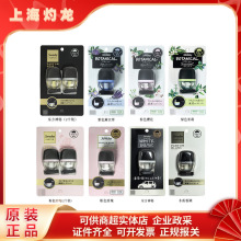 日本进口小林制药汽车车载香水香薰去异味6ml