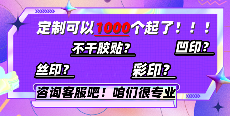 1000个起定做.jpg