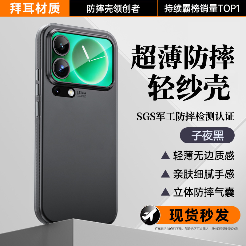 新款适用小米17系列肤感手机壳吸磁轻砂tpu+pc二合一磁吸保护套|undefined
