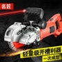 一次自动水电无尘开槽机