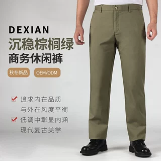 重定制新款春秋季休闲裤直筒青年男时尚轻熟高级感微弹商务男裤