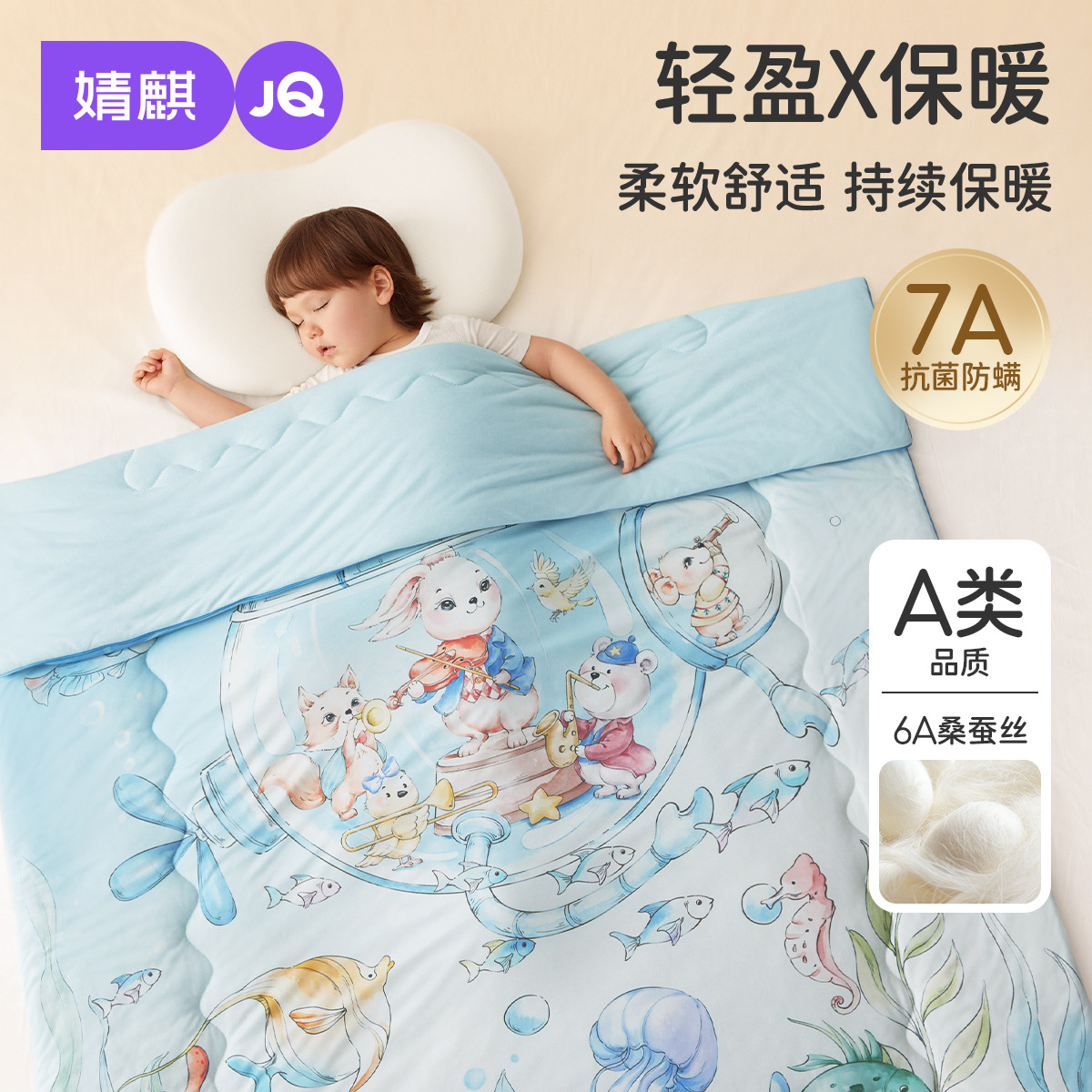 Jingqi Baby Quilt Mulberry Silk Quilt Autumn and Winter Constant Temperature Pure Cotton Type a Baby Quilt Kidsren's Kindergarten Universal for All Seasons