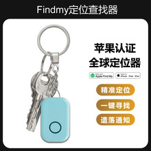 Findmy定位查找器远程追踪寻物防丢器找钱包找钥匙重要物品定位器