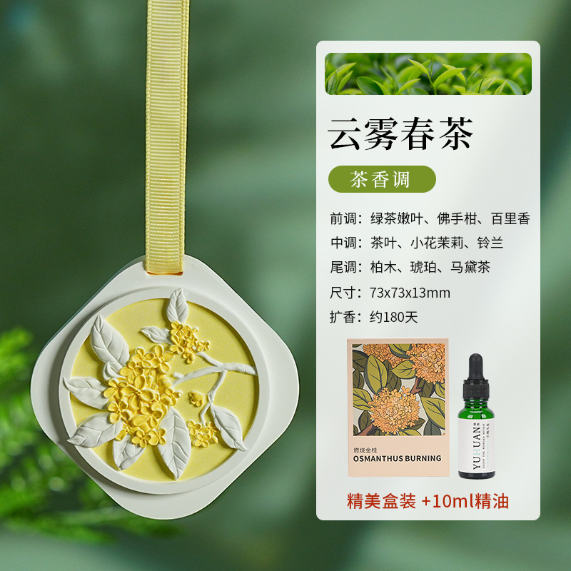 栀子花车载石膏香薰车内持久留香氛除异味小众高级感车载香片挂件|undefined