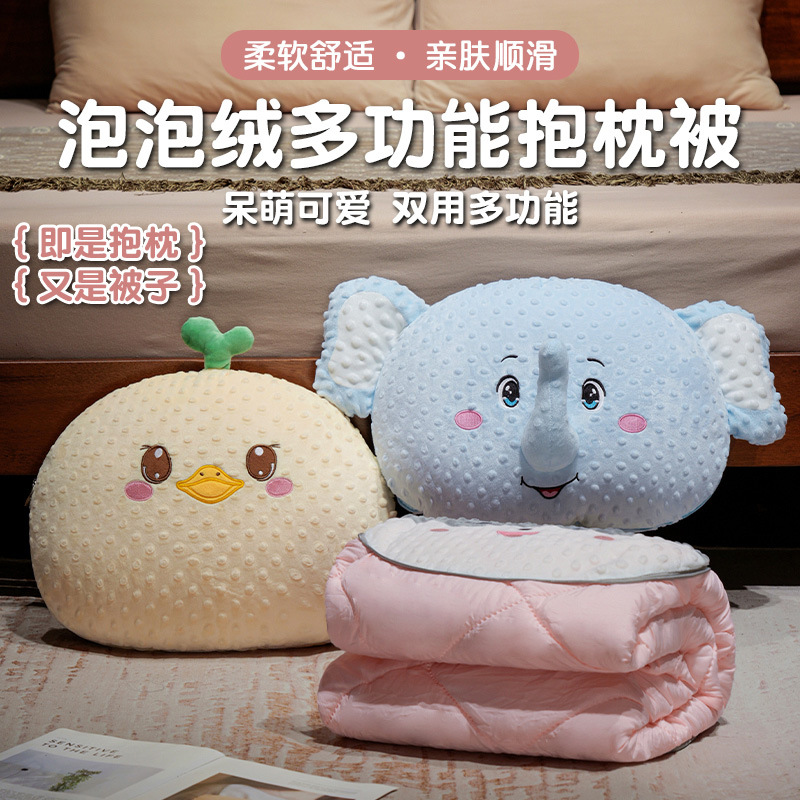 创意泡泡绒卡通动物多功能抱枕被沙发靠枕汽车空调被子午睡盖被批