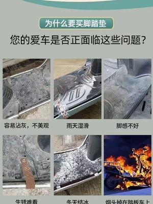 Electric vehicle foot mat: Series M85C/M80C Waterproof and Anti-Slip