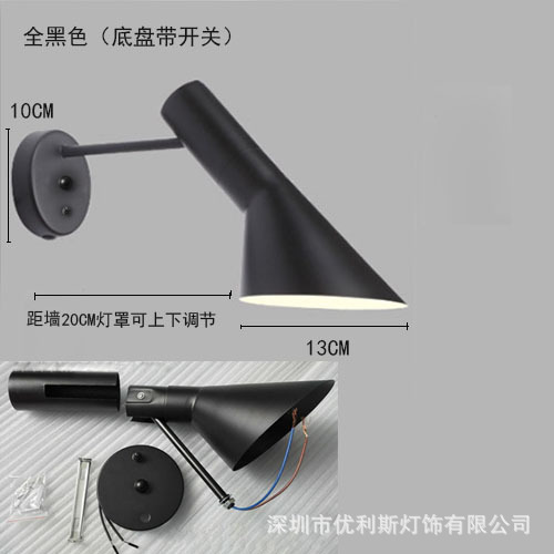 All Black AJ Lámpara de pared