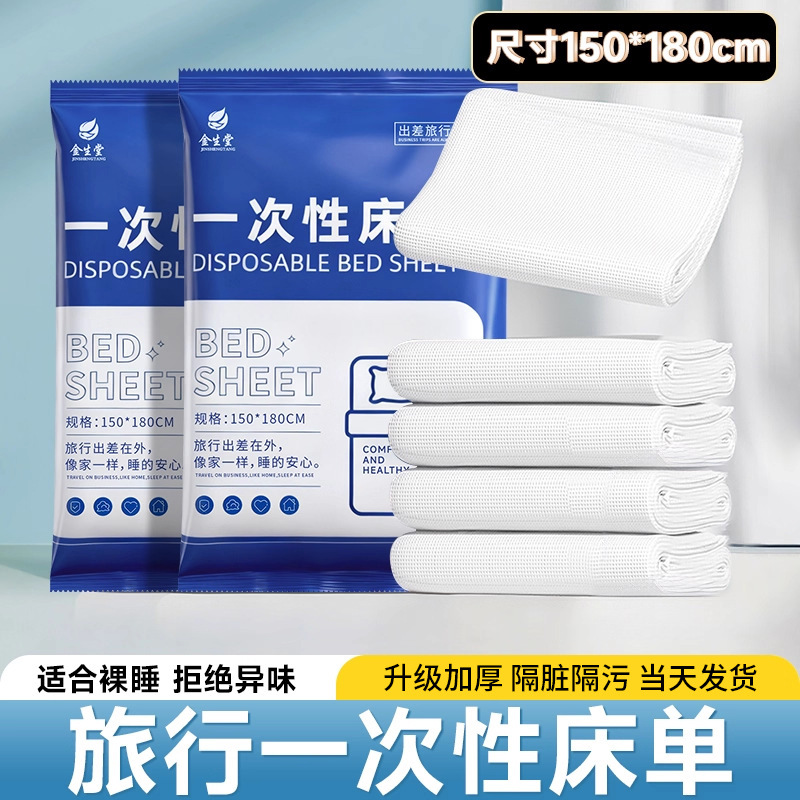 Disposable Sheets Thickened Waterproof and Oil-Proof Beauty Salon Massage Mattress Business Trip Hotel B&B Independent Packaging Wholesale