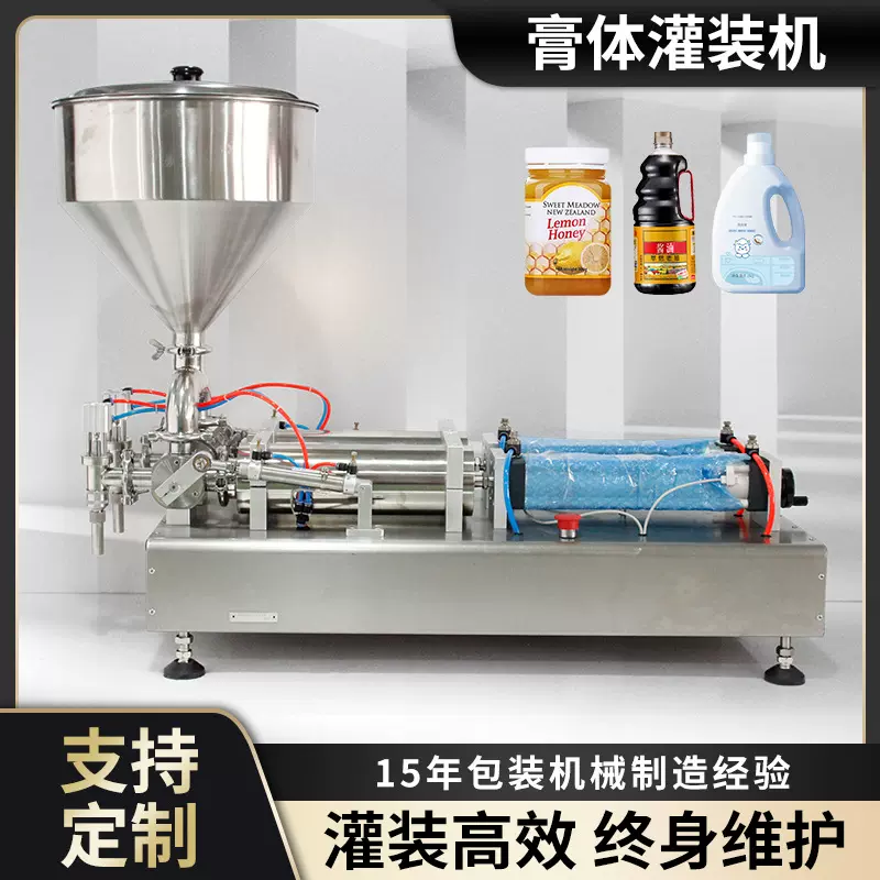 定制膏体灌装机自动双头卧式气动高效高效灌装