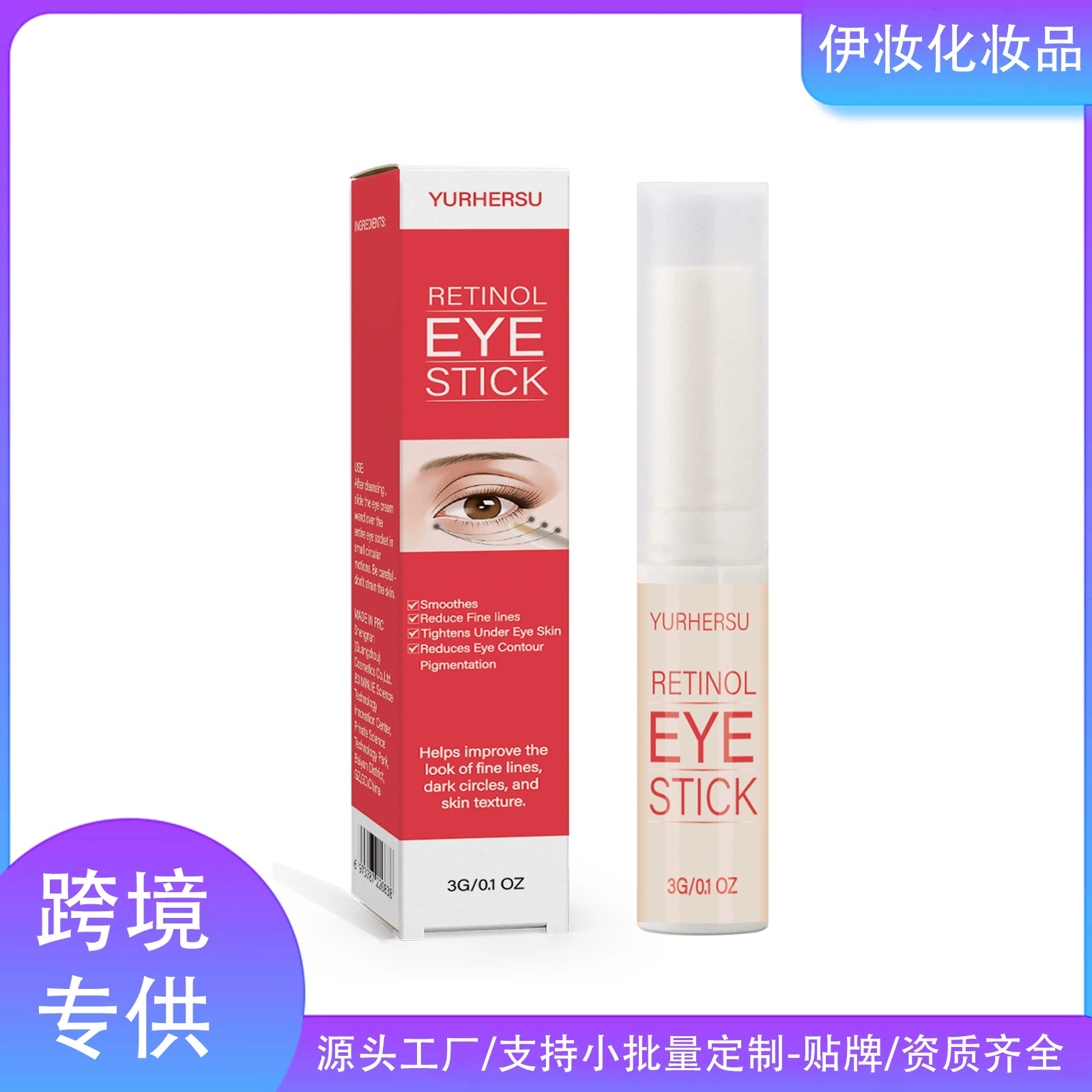 Трансграничный крем для глаз, крем для глаз-карандаш, устраняет темные круги, удаляет морщины, подтягивает, восстанавливает и линяет мешки под глазами.