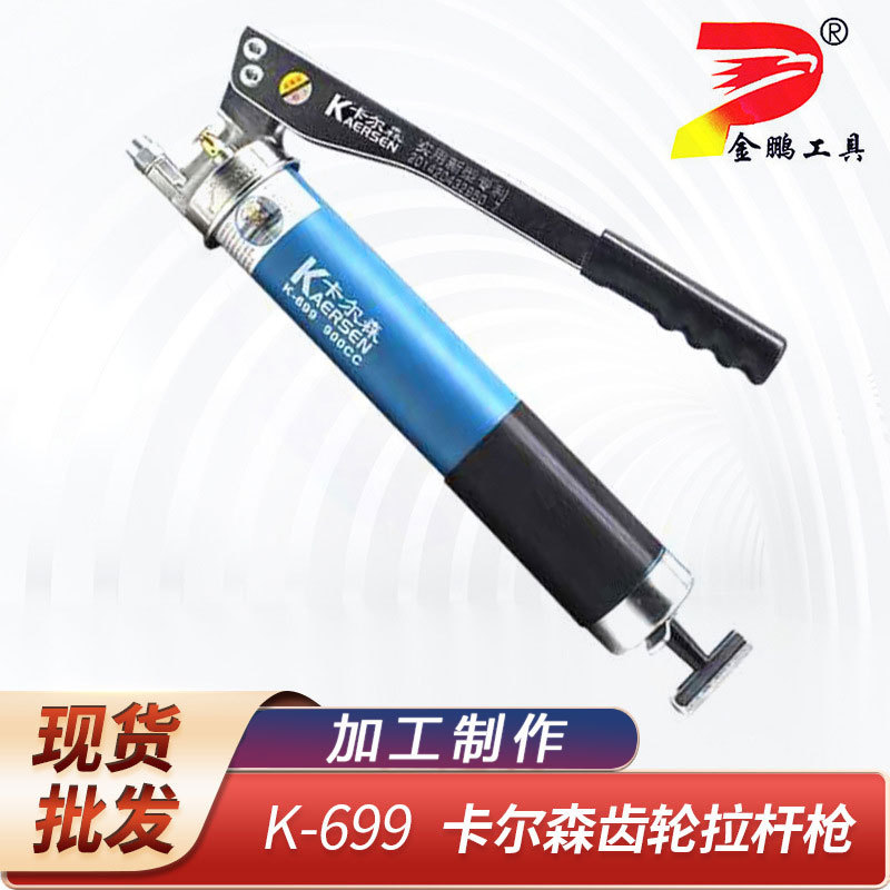 卡尔森手动黄油枪挖机铲车注油枪手动拉杆枪油弹式手动气动拉链枪