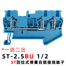 ST-2.5BU 1/2һ�M�����{ɫ����ʽ�������i�Ӿ����ӻ\ʽ���ɶ�����