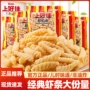 上好佳油炸小包装膨化鲜虾条