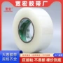 高粘打包封口大卷胶带纸