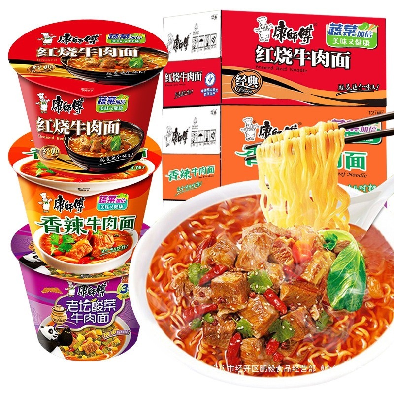 康师傅方便面经典大食桶big整箱12桶装混搭速食食品红烧牛肉泡面|undefined