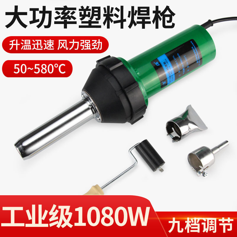 大功率热风枪工业用塑料焊枪热熔塑胶地板汽车保险杠焊接其他