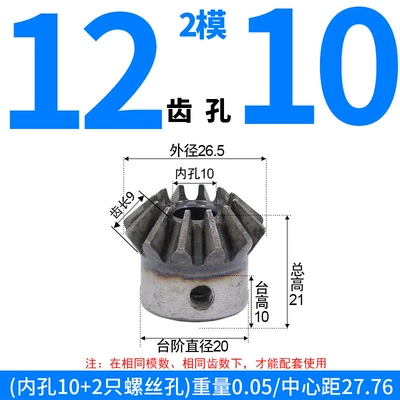Gears, Custom-Made: Diferensial dişli dəstləri - bevel-gear-module-2-12-teeth-10mm-bore-single-unit