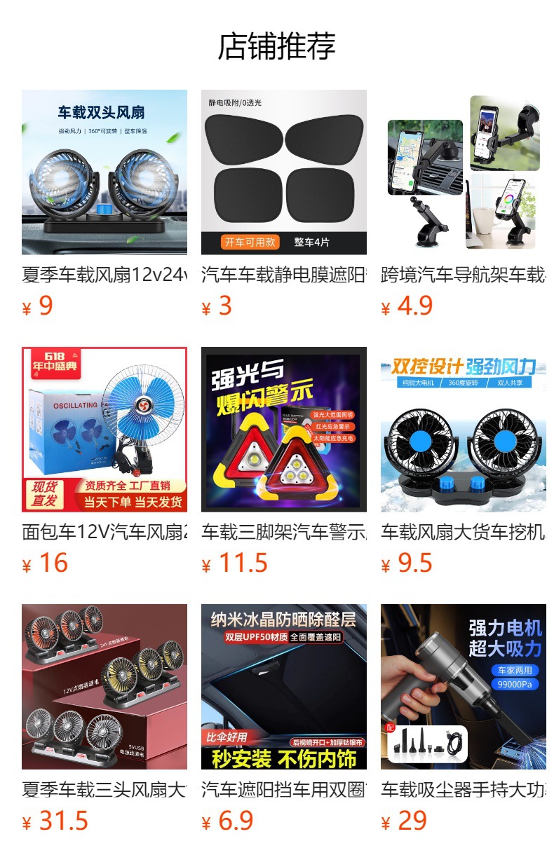 预览状态下无法点击,发布后,可点击跳转到对应的商品页面