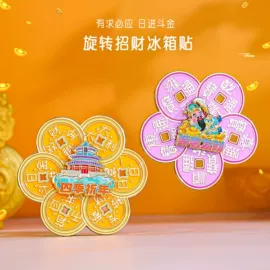 商务礼品套装;金属工艺品;冰箱贴
