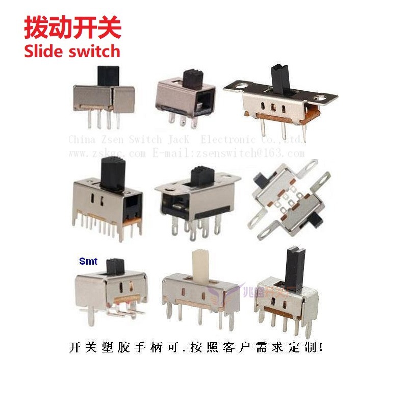 拨动开关金码弹片接触好 两档拨动开关长行程 两段立式滑动开关