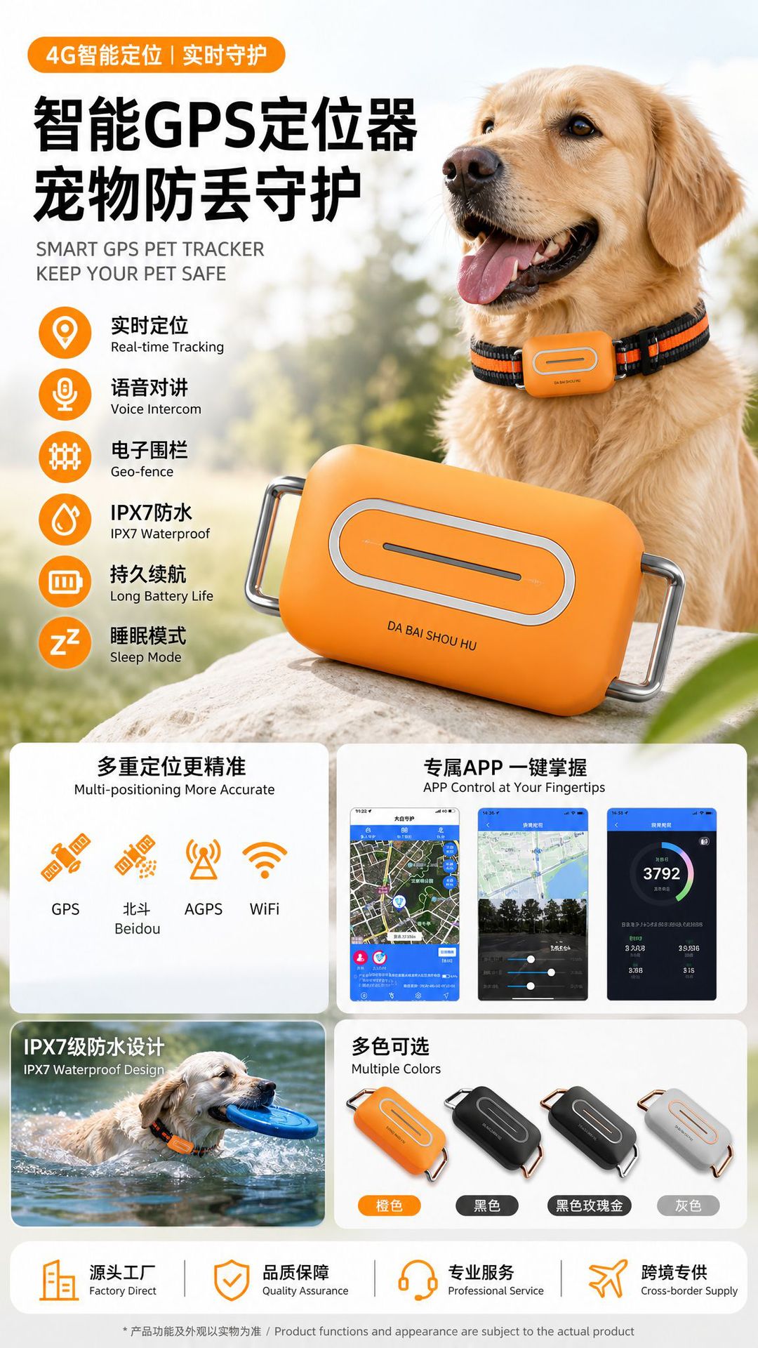 Smart GPS tracker for pets, anti-lost 4G tracker for medium and large dogs, waterproof collar tracker