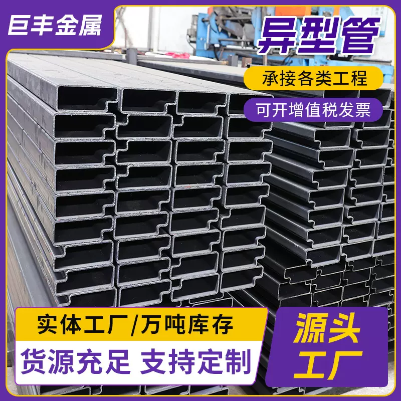 q235b材质P型管提供图纸加工异型钢管厂家平椭圆管半圆管