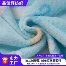 法兰绒印花数码绒布毛毯睡袍水蓝色睡衣套装面料卡通风