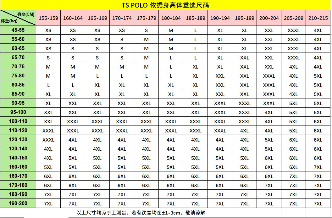 2023身高体重选尺码.png
