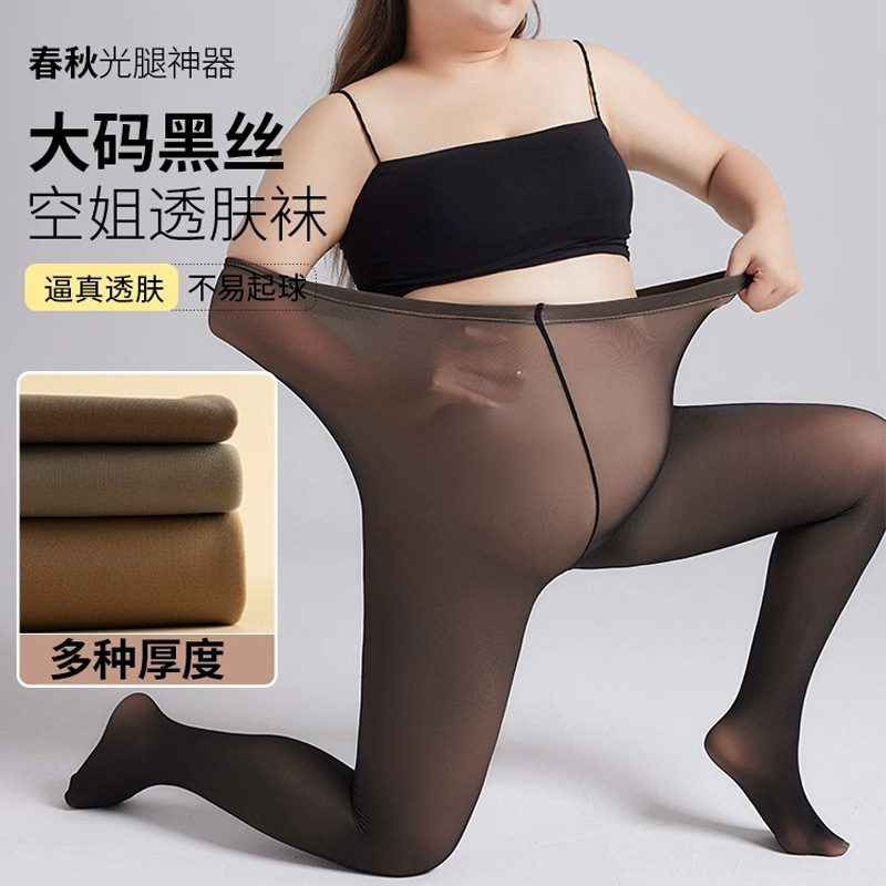 plus size black skin light leg artifact 100.00kg chubby girl fake meat leggings pantyhose stockings women's spring autumn and winter