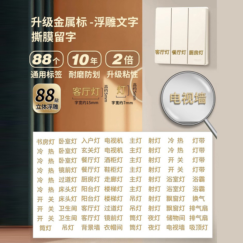 [메탈 릴리프] 업그레이드된 88개 스티커] 골든 수평 패널 [1개] 99%의 가족에게 적합합니다.