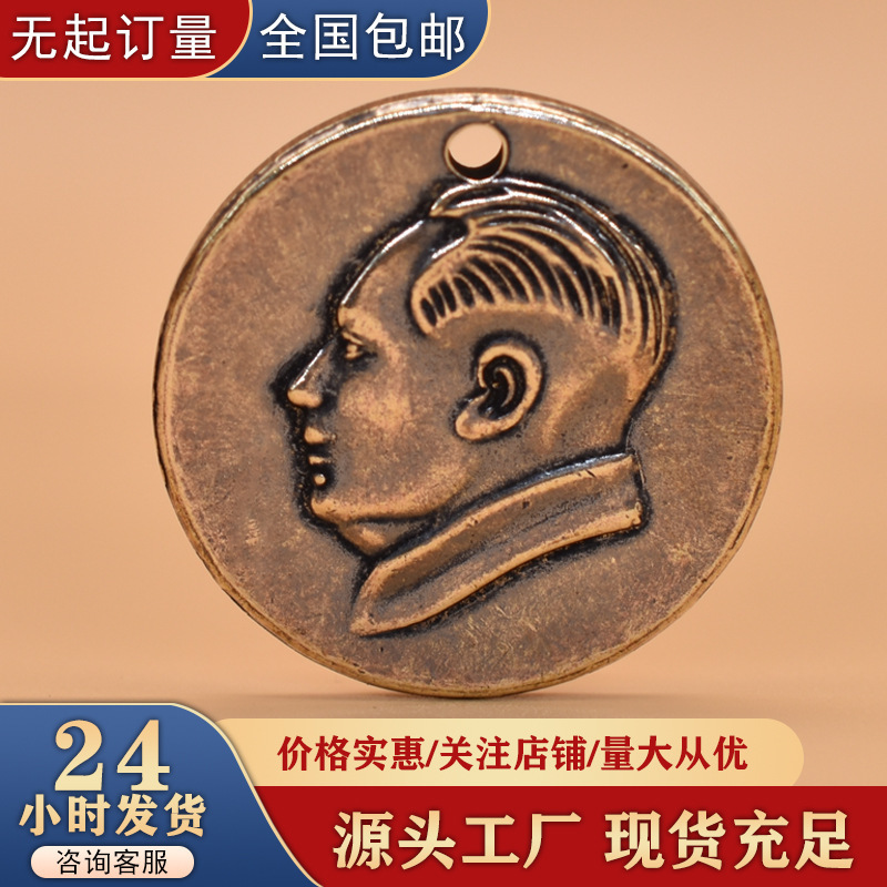 Brass distressed grandpa Mao tag copper wholesale commemorative card keychain pendant embossed great man metal