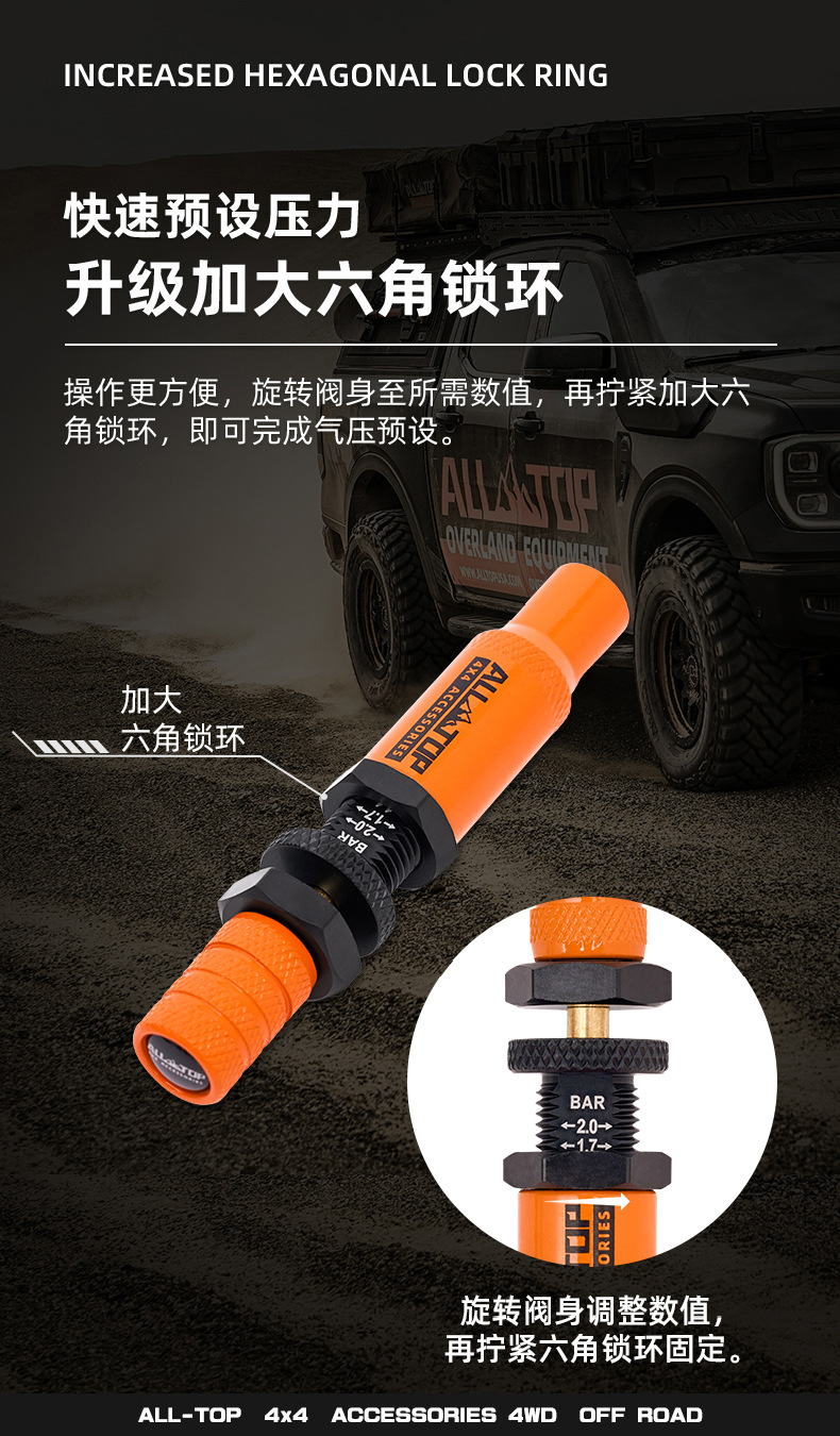 Alltop Auto Tire Deflation Tool Desert Off-Road Automatic Pressure Relief Quick Deflation Valve Tool