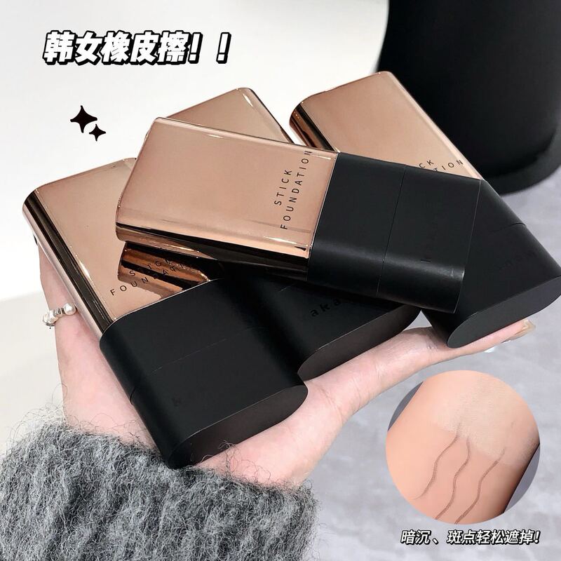 Kakashow美肌水光ファンデーションスティックみずみずしく顔のニキビのくまを隠す暇がない。|undefined