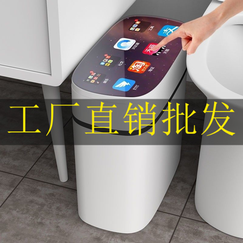 Cubo de Basura Inteligente con Sensor, para el Hogar y Dormitorio, Venta al por Mayor Transfronteriza, Popular en Línea, con Tapa, a Prueba de Olores, para Baño