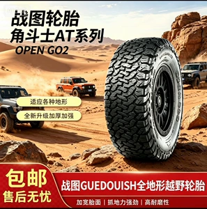 Zhan Tu Gladiator Series Go2 Tank 300 Prado Off-Road avtomobil üçün