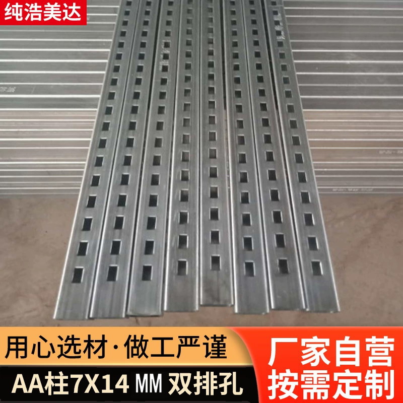 a柱管支架 25x25管单面单排孔  双面孔 30x30双排孔 按需定尺制作