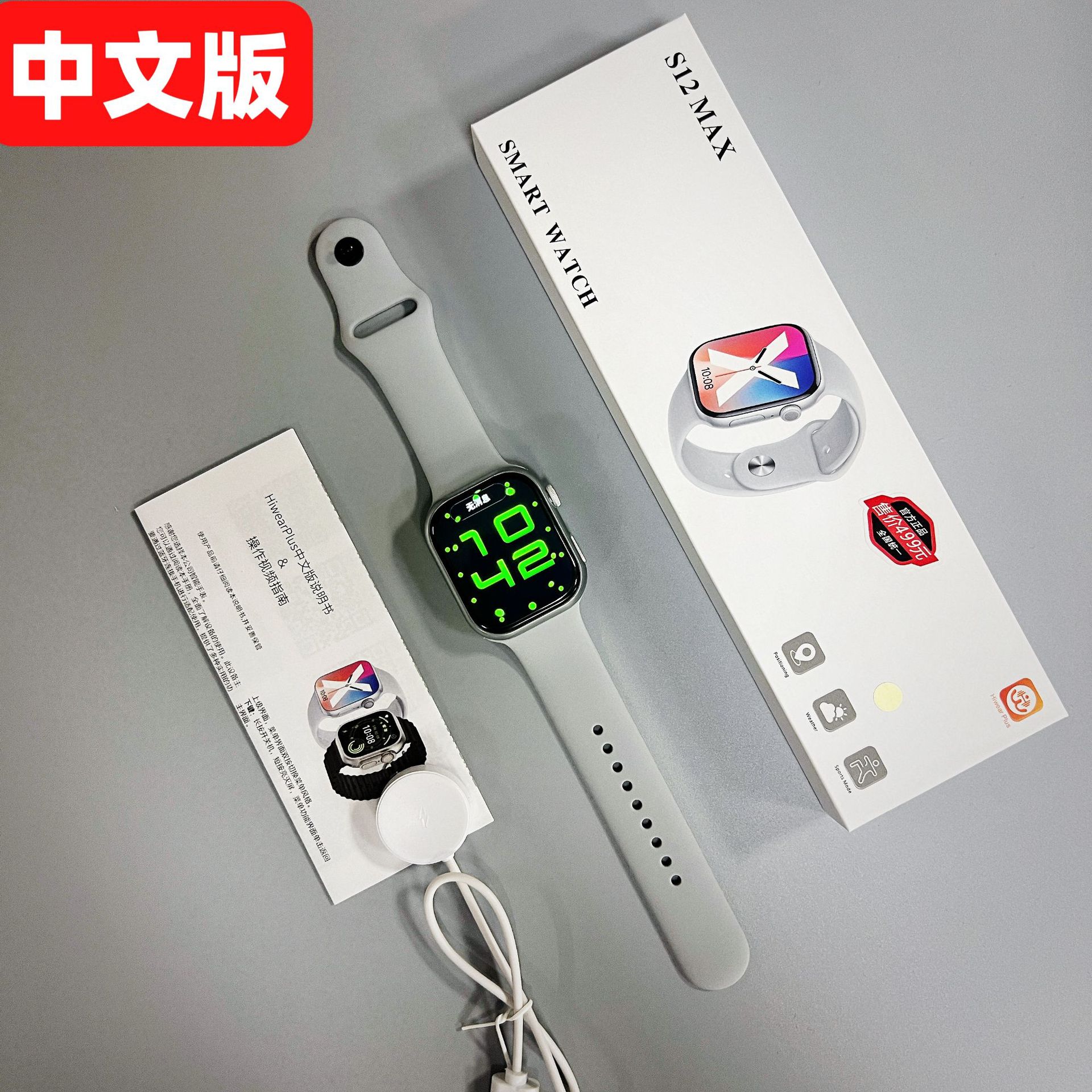 S12MAX中包装 灰色(1)