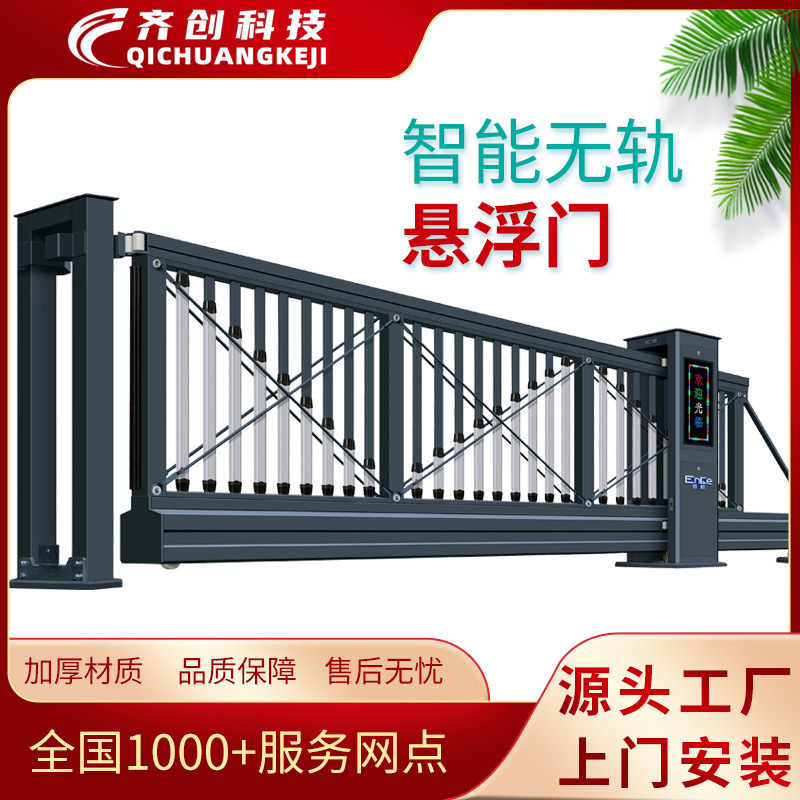 Automatic translation sealing plate door villa courtyard construction site workshop electric aluminum alloy telescopic door intelligent trackless suspension door