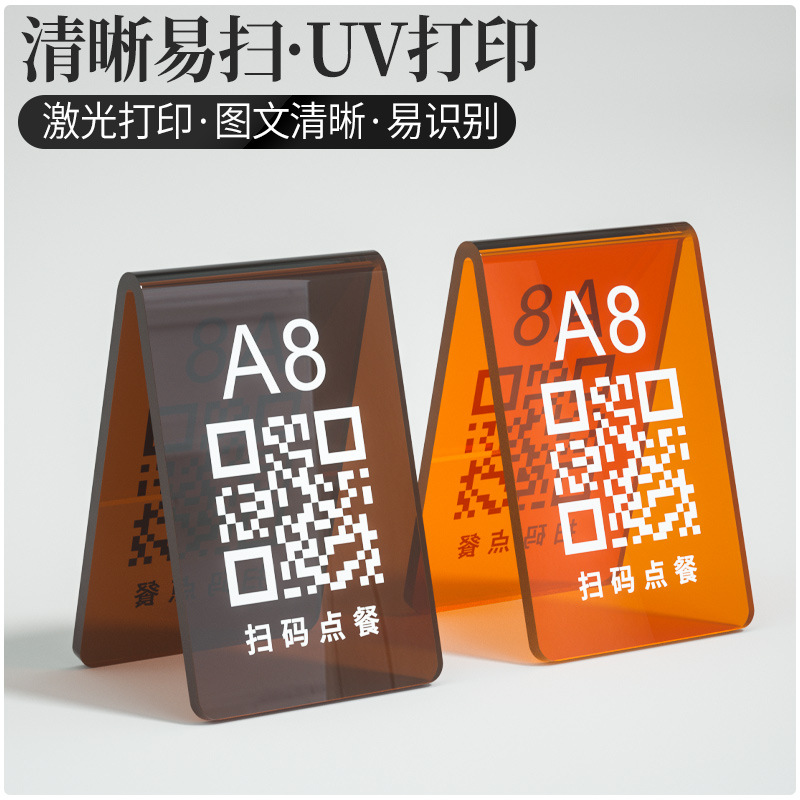Acrylic Instagram-style colorful QR code point dining table sign, restaurant V-shaped double-sided digital order number stand