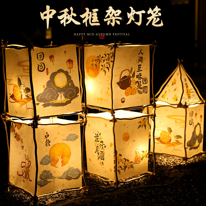 中秋節紙提灯木製フレーム手作りdiy材料包手提げ古風宮灯花灯発光玩具|undefined