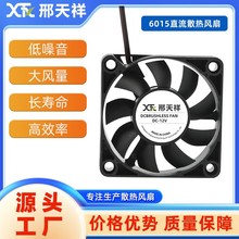 6015ɢ���������L��5V12V24Vֱ��ɢ���L�ȹPӛ��ɢ�����L�ȶ���