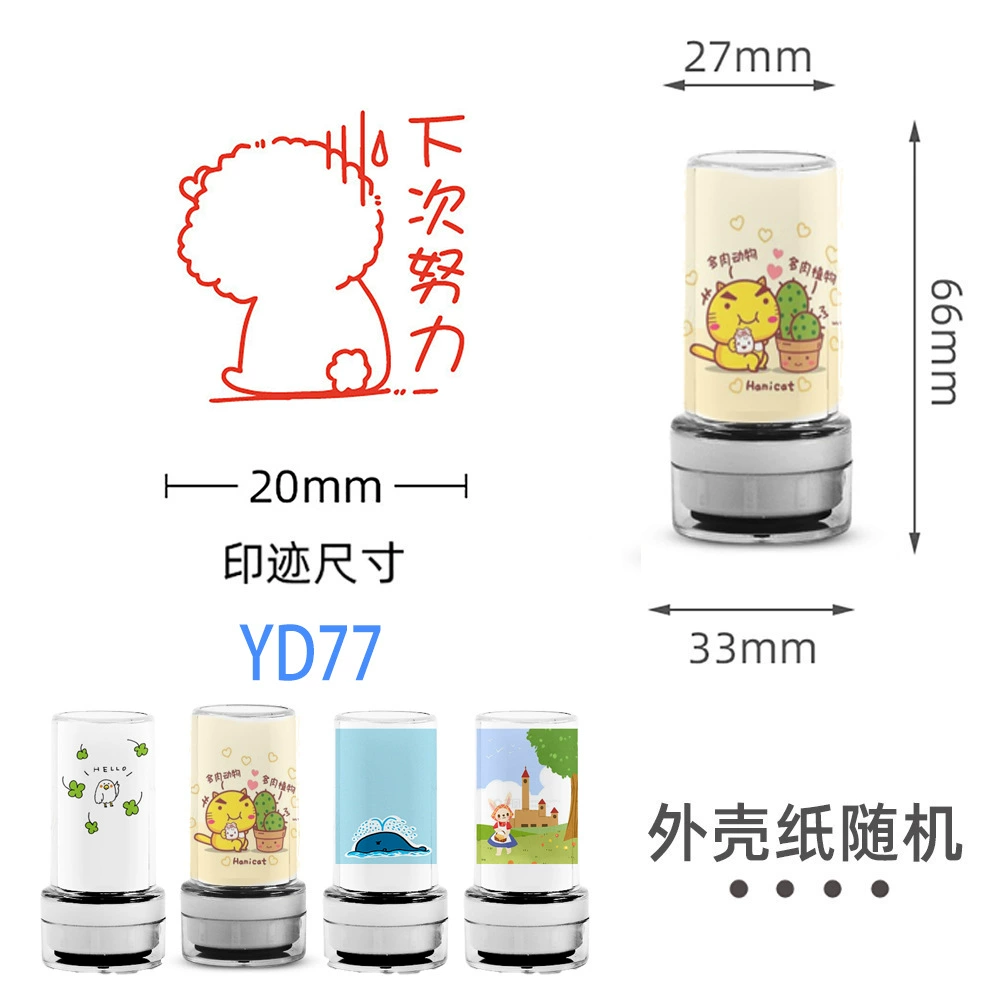 Transparent seal, children's award for elementary school students